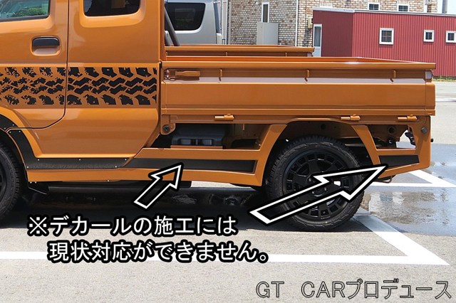 画像4: オプション　純正色追加塗装代（サイドステップフロントリヤ４ピース）